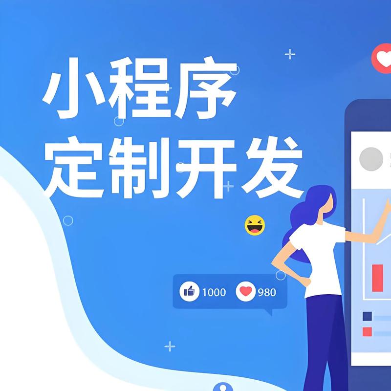 衡水小程序开发
